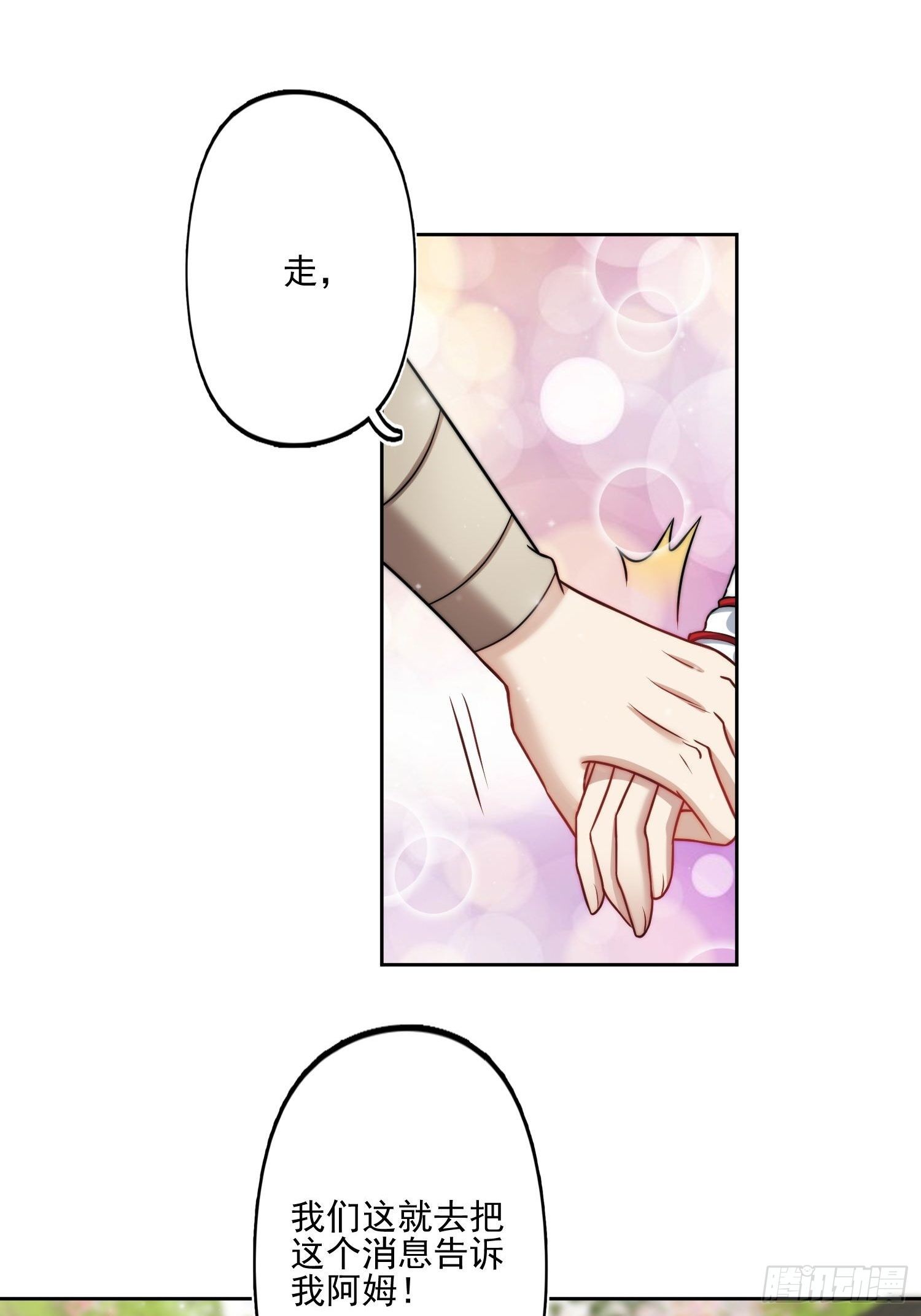 05话 巨雕13