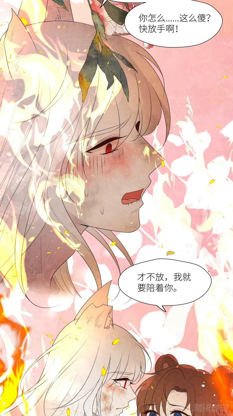 124话 我陪着你19