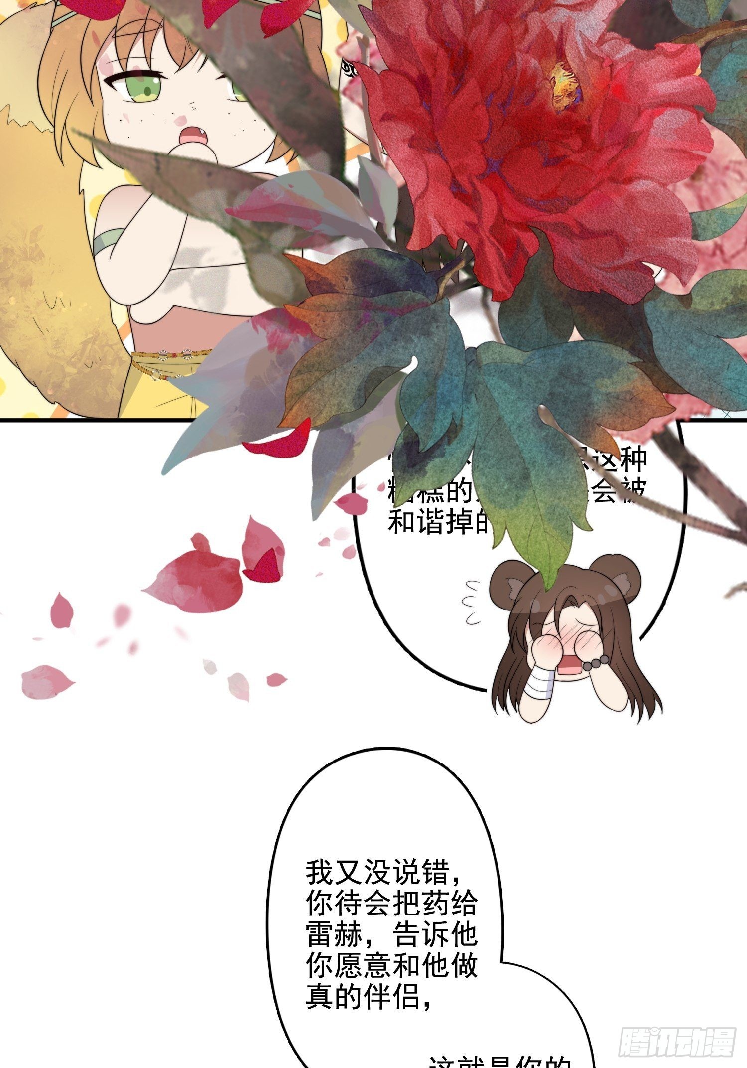 70话 雷赫走了35