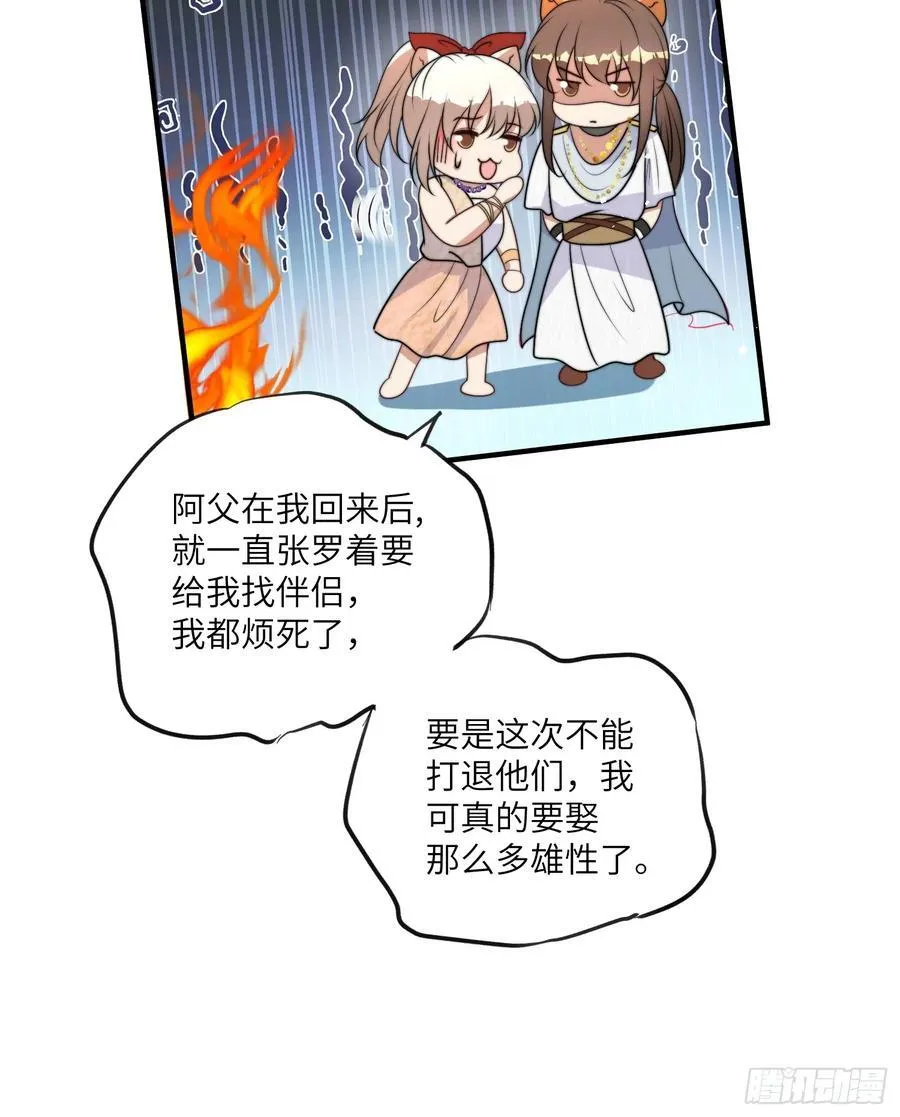 215话 他一定还记得我！8