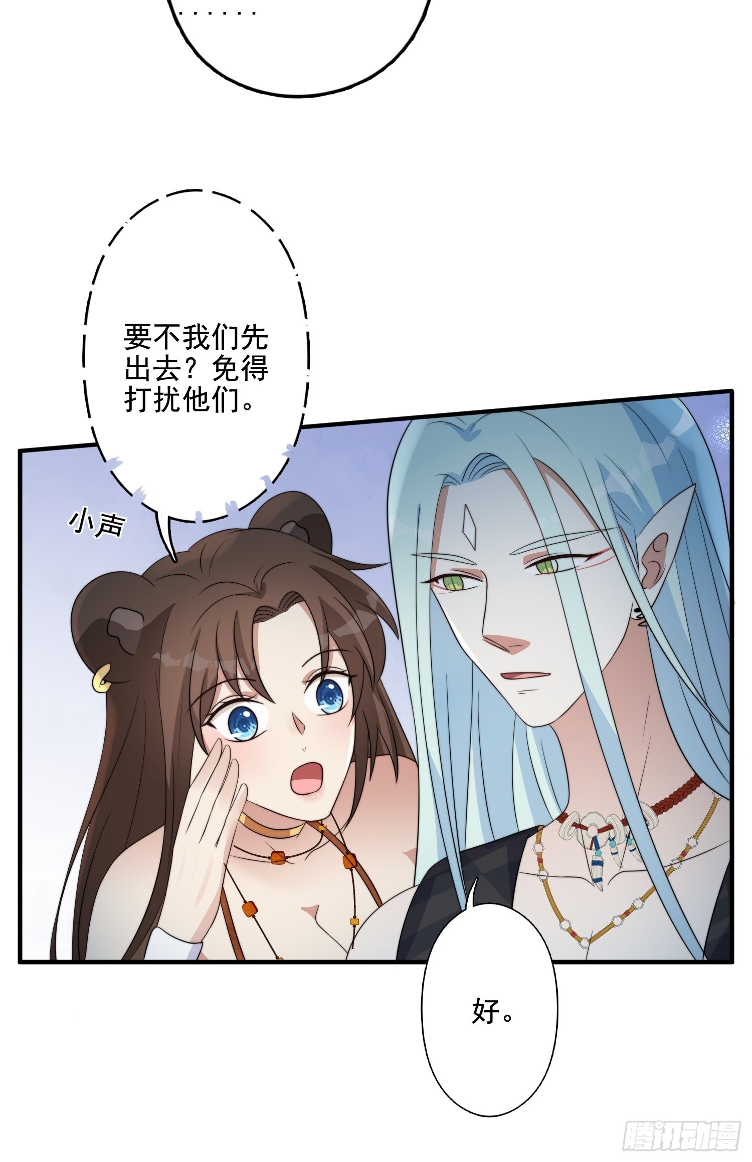 64话 假结侣？14