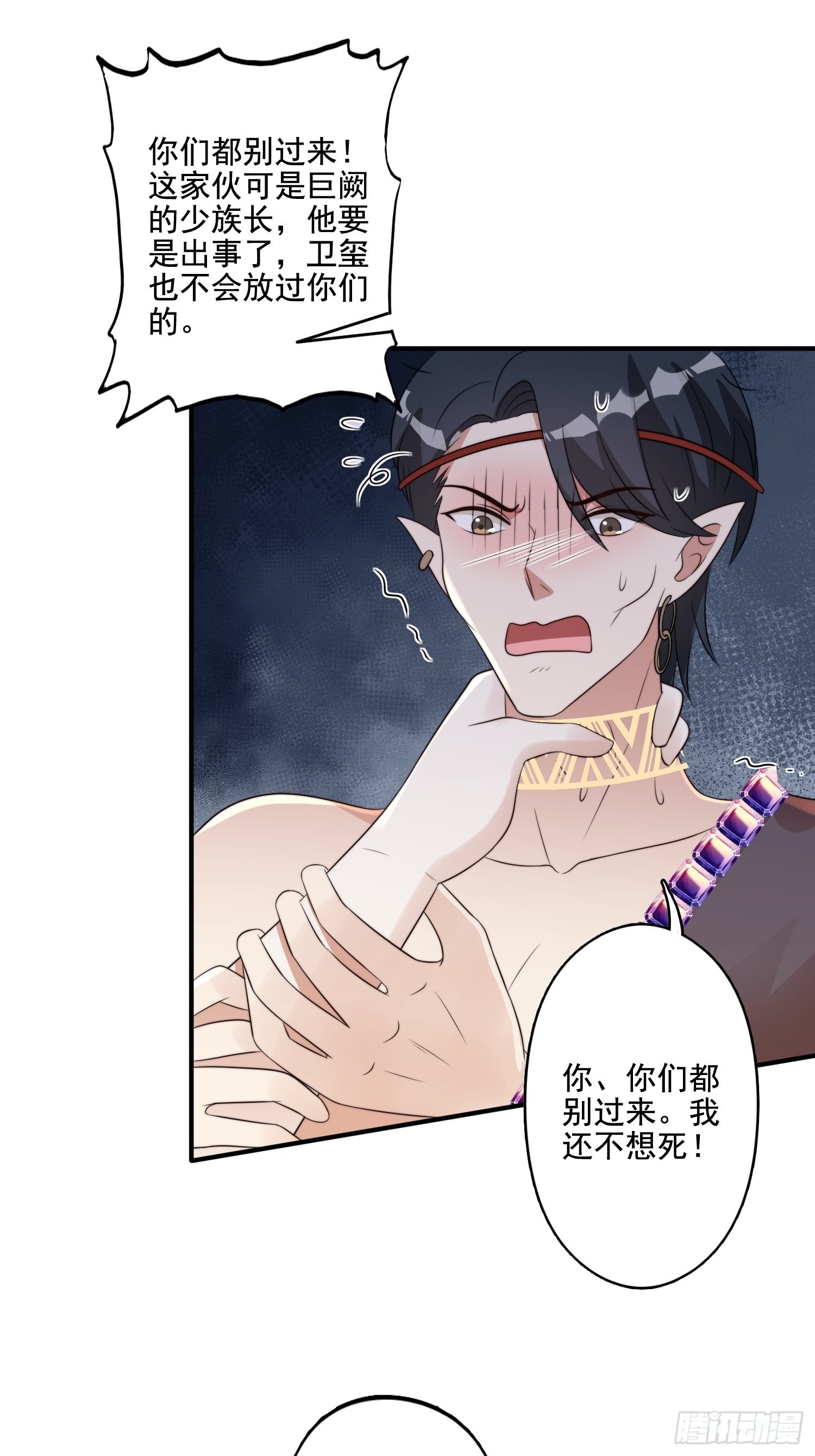 67话 甩锅19