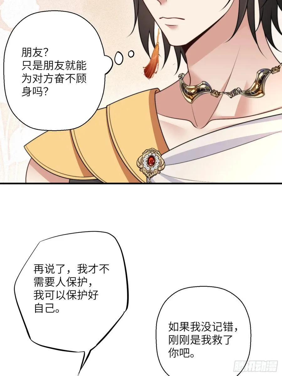 215话 他一定还记得我！31