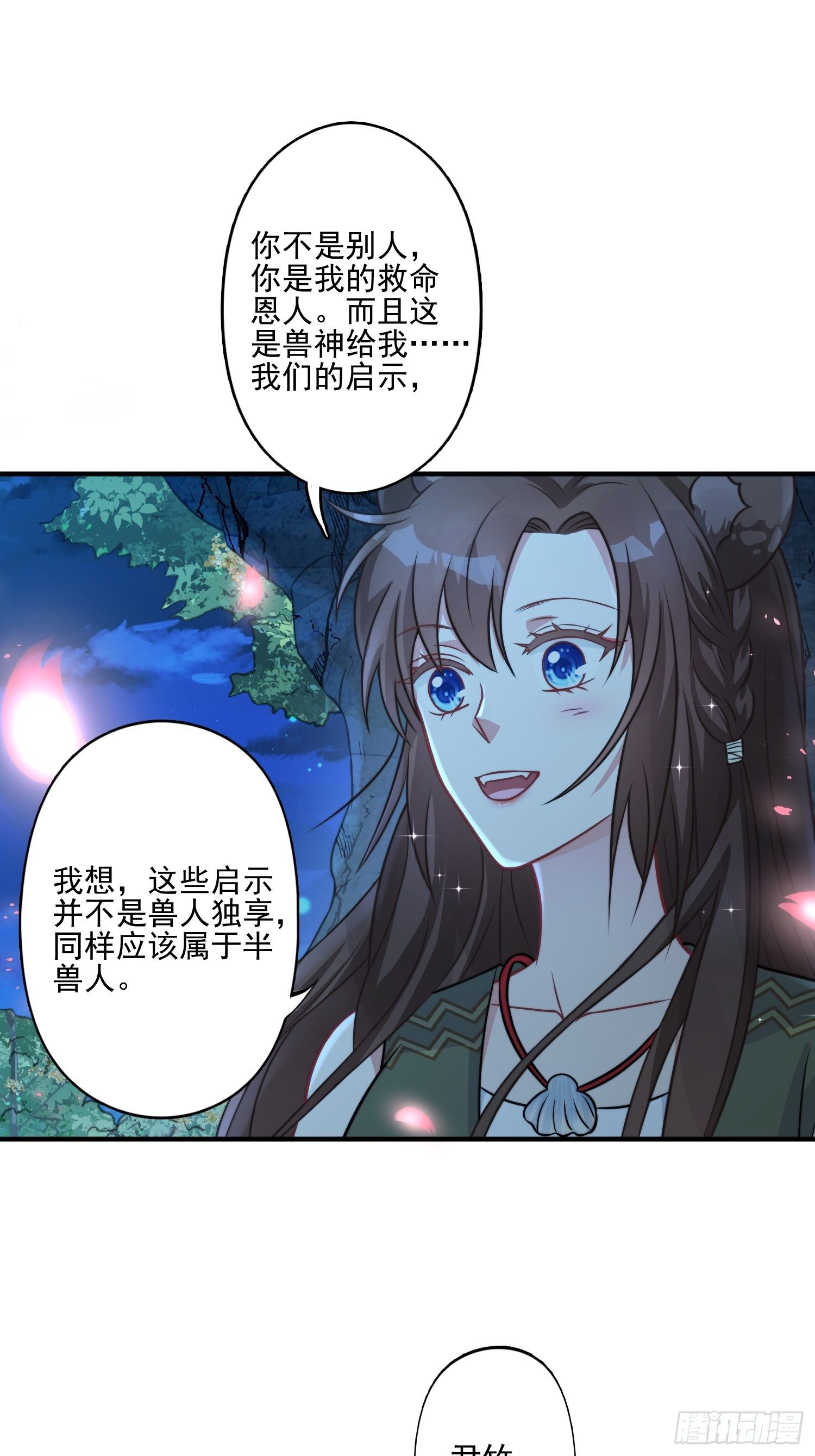 20话 盐矿11