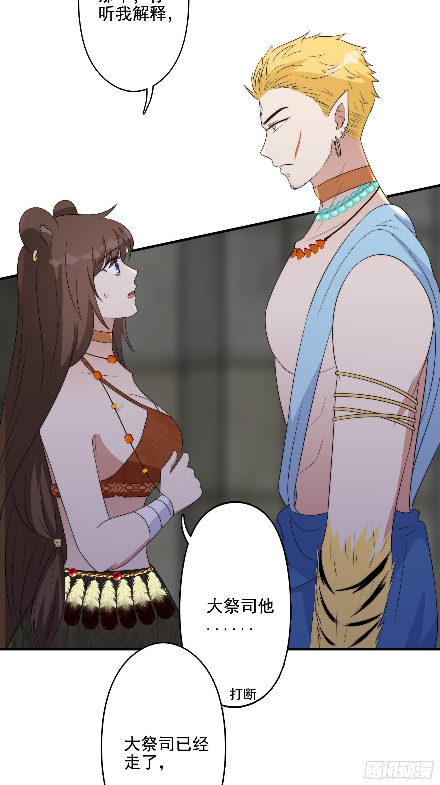 63话 逼婚？！25