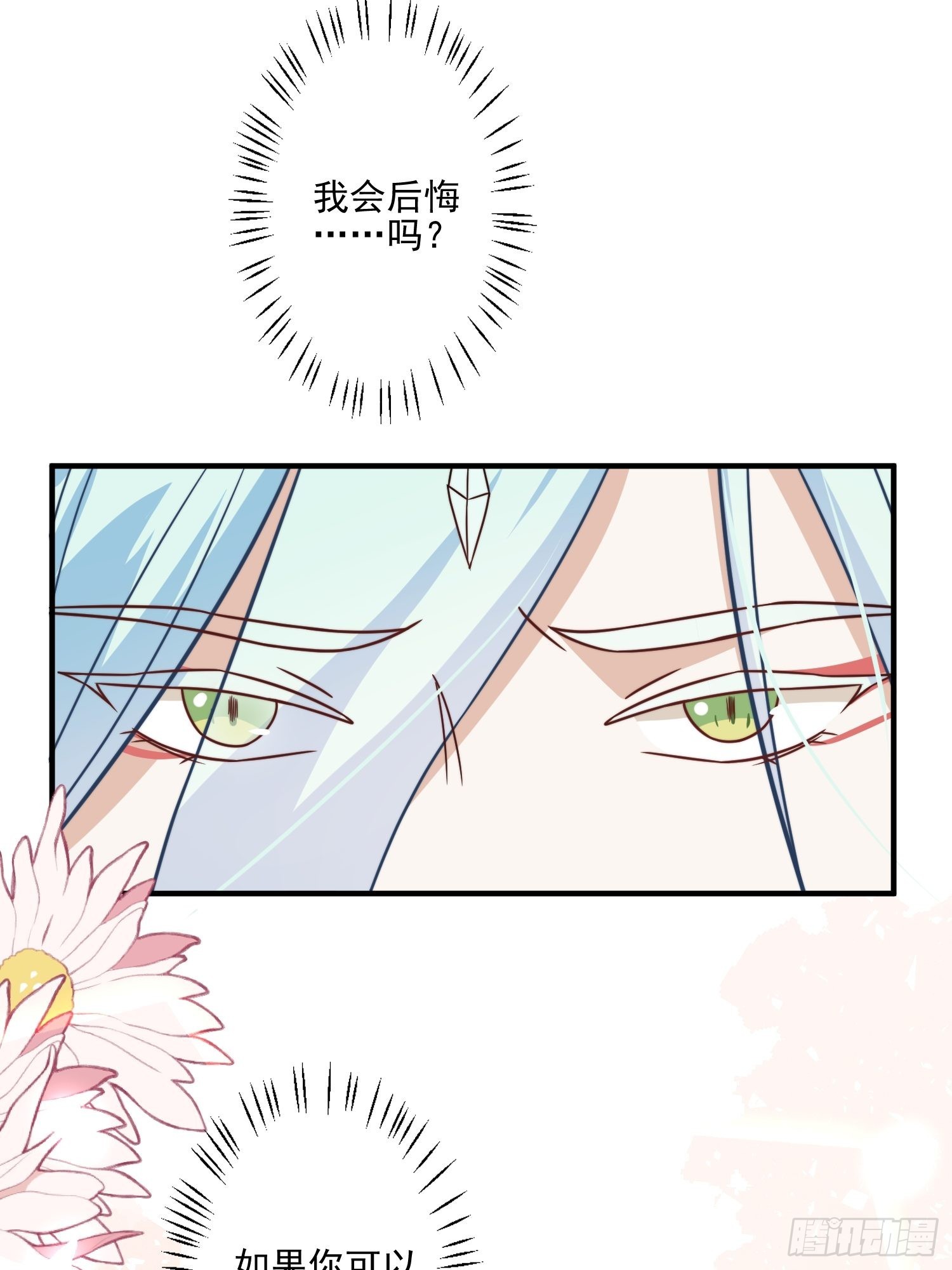 23话 热情的半兽人34