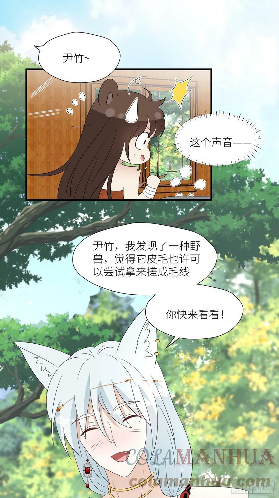 109话 他不要你了22