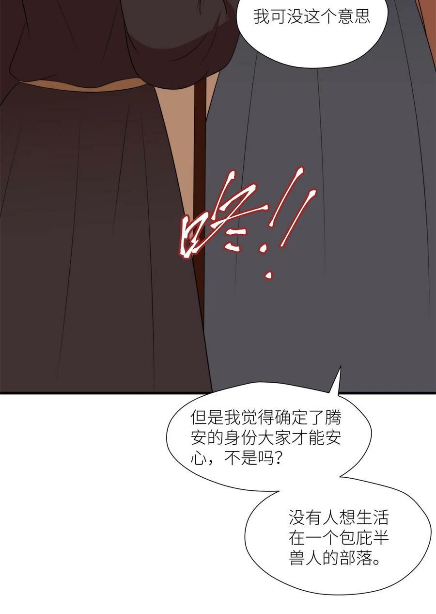139 滚出部落15