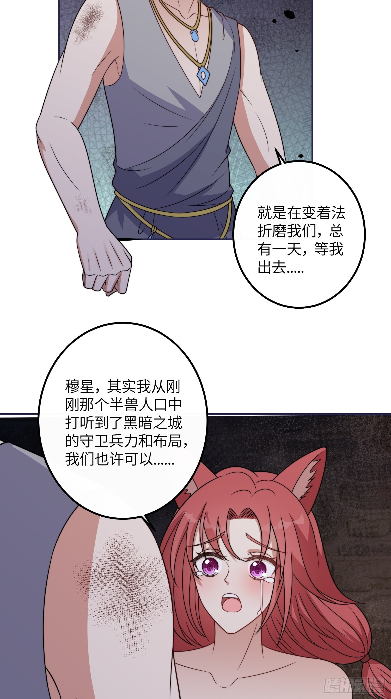 38话 新家28