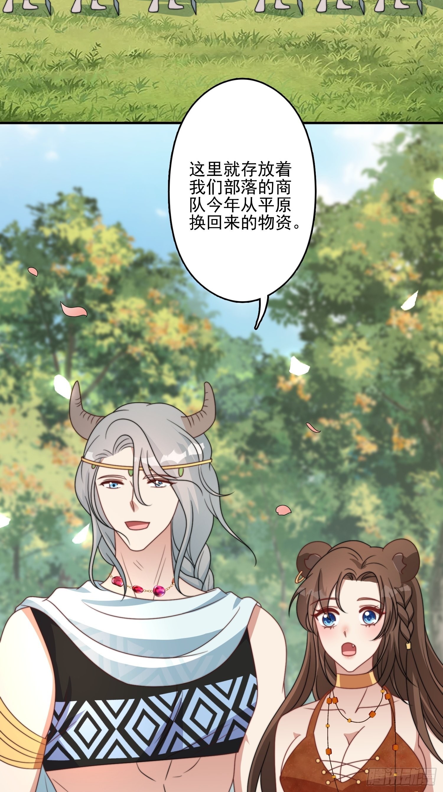 53话 色诱18