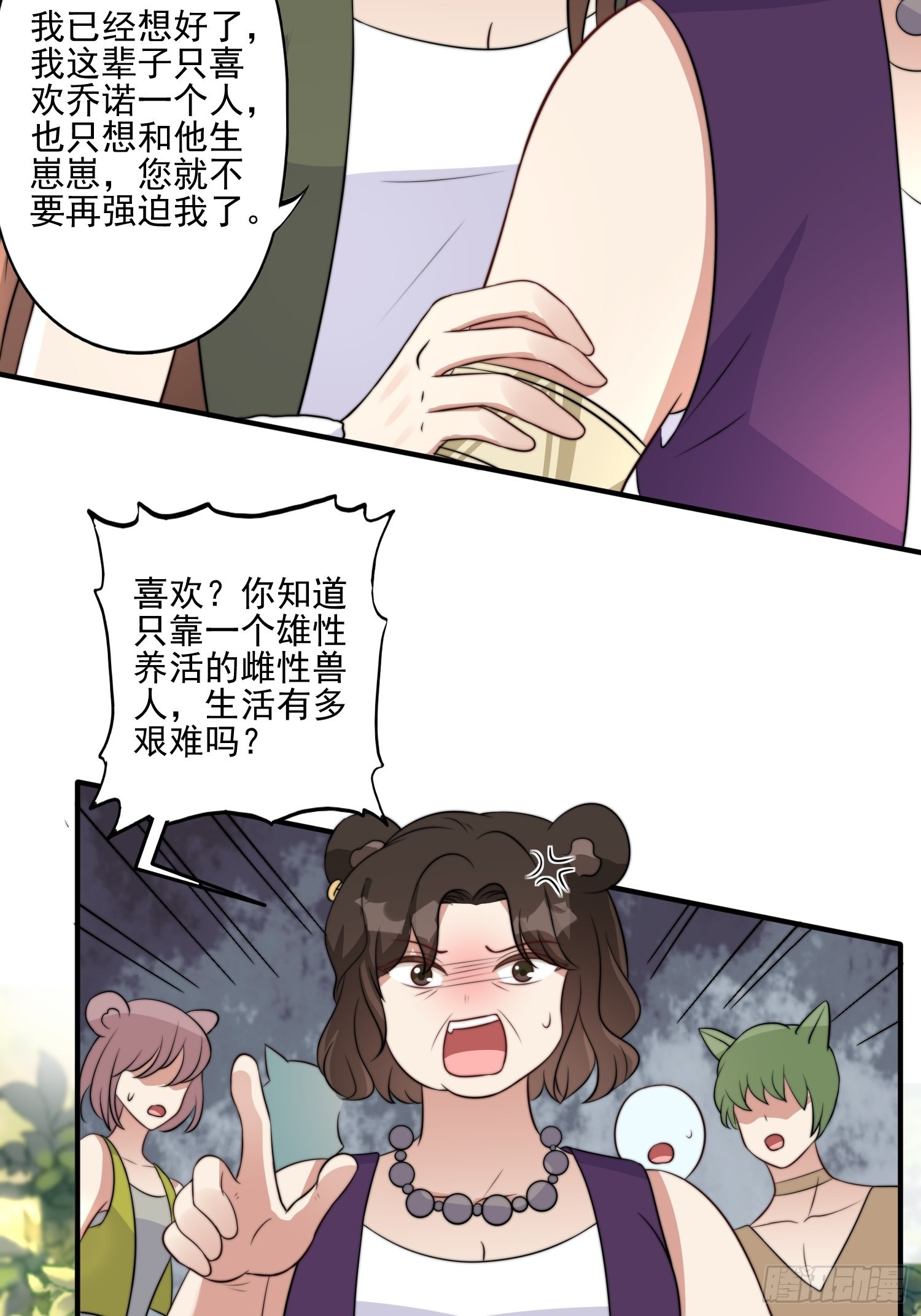 33话 系统升级？6