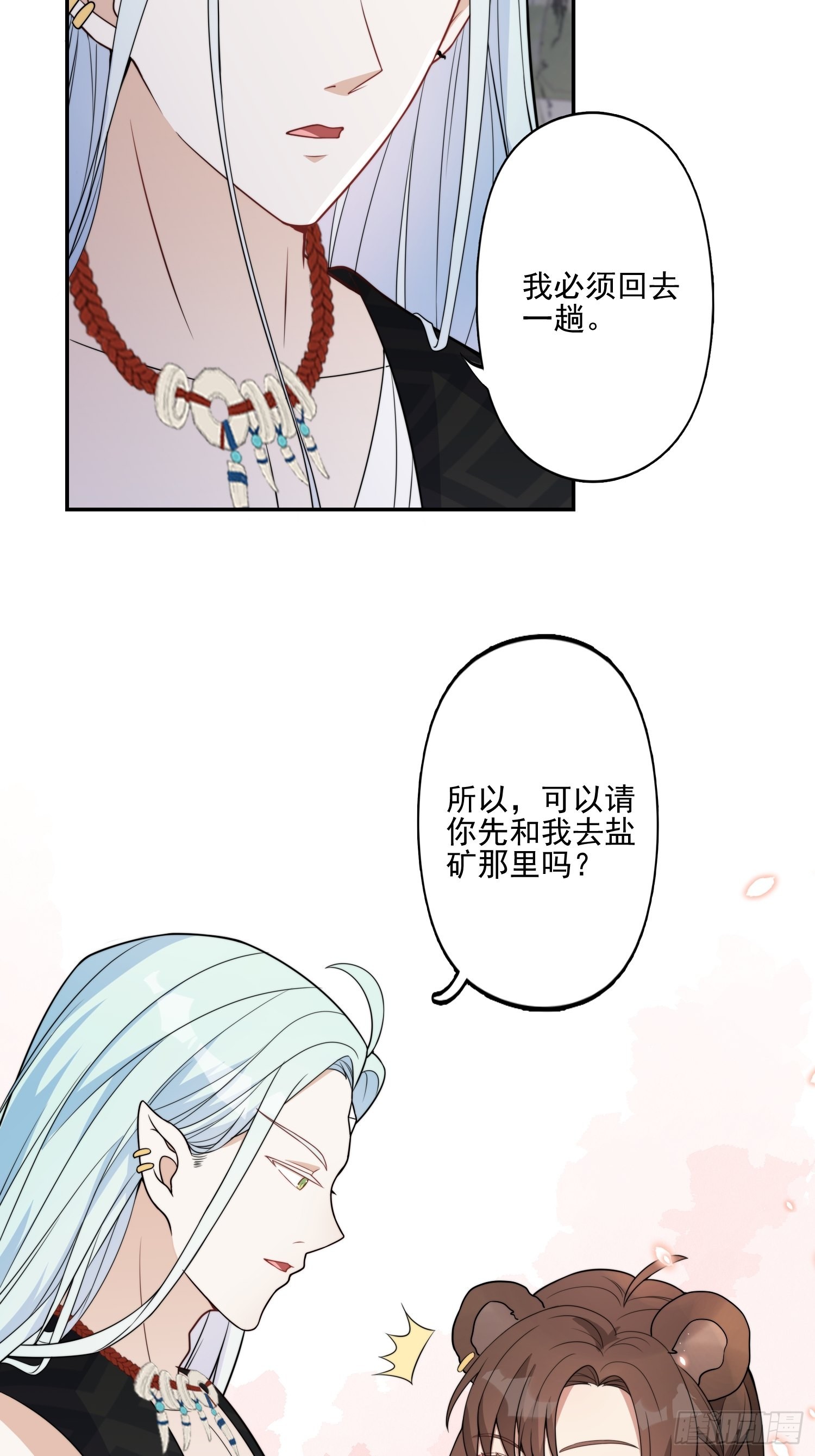 22话 雷赫的请求31