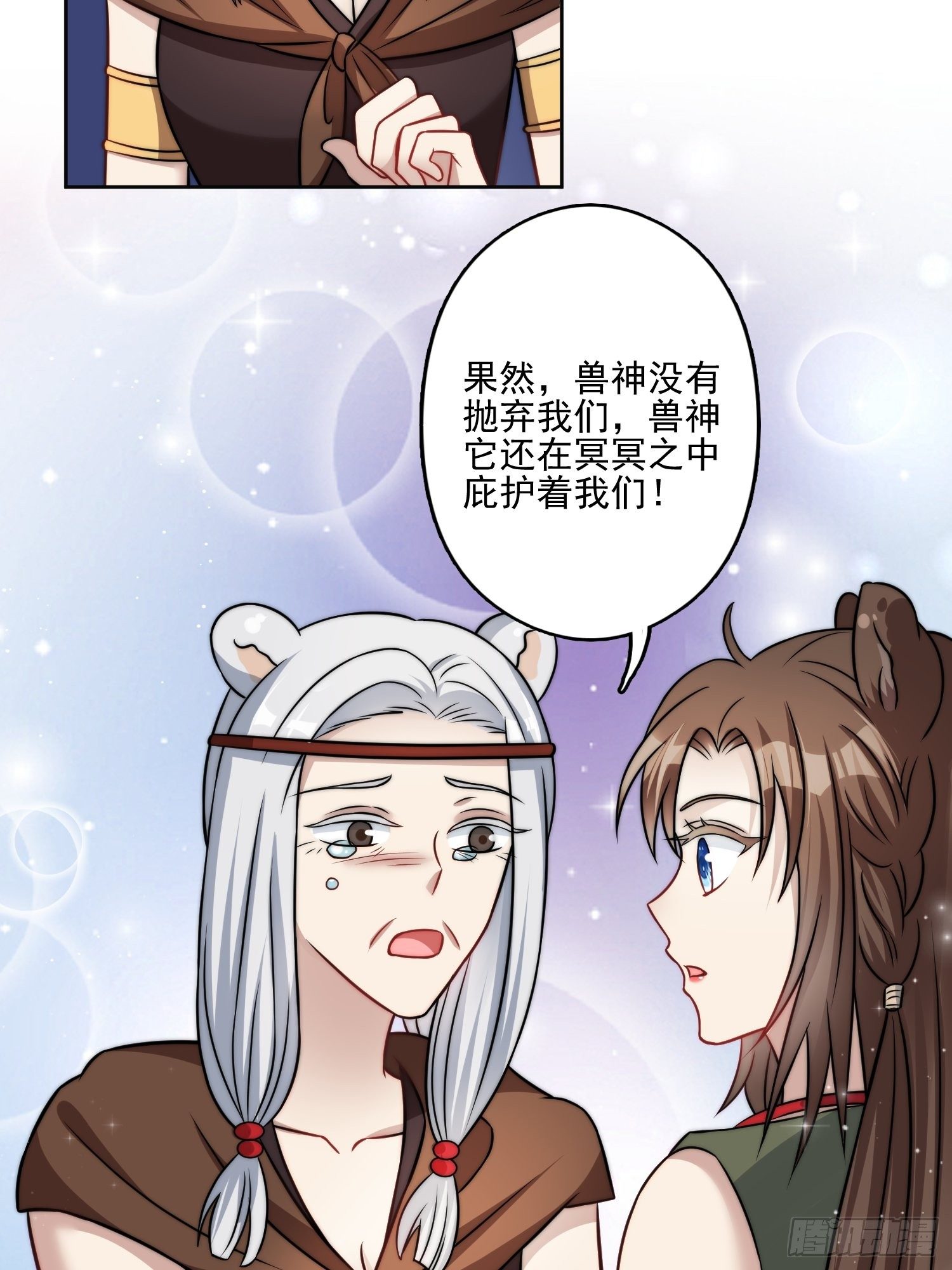 10话 转变21