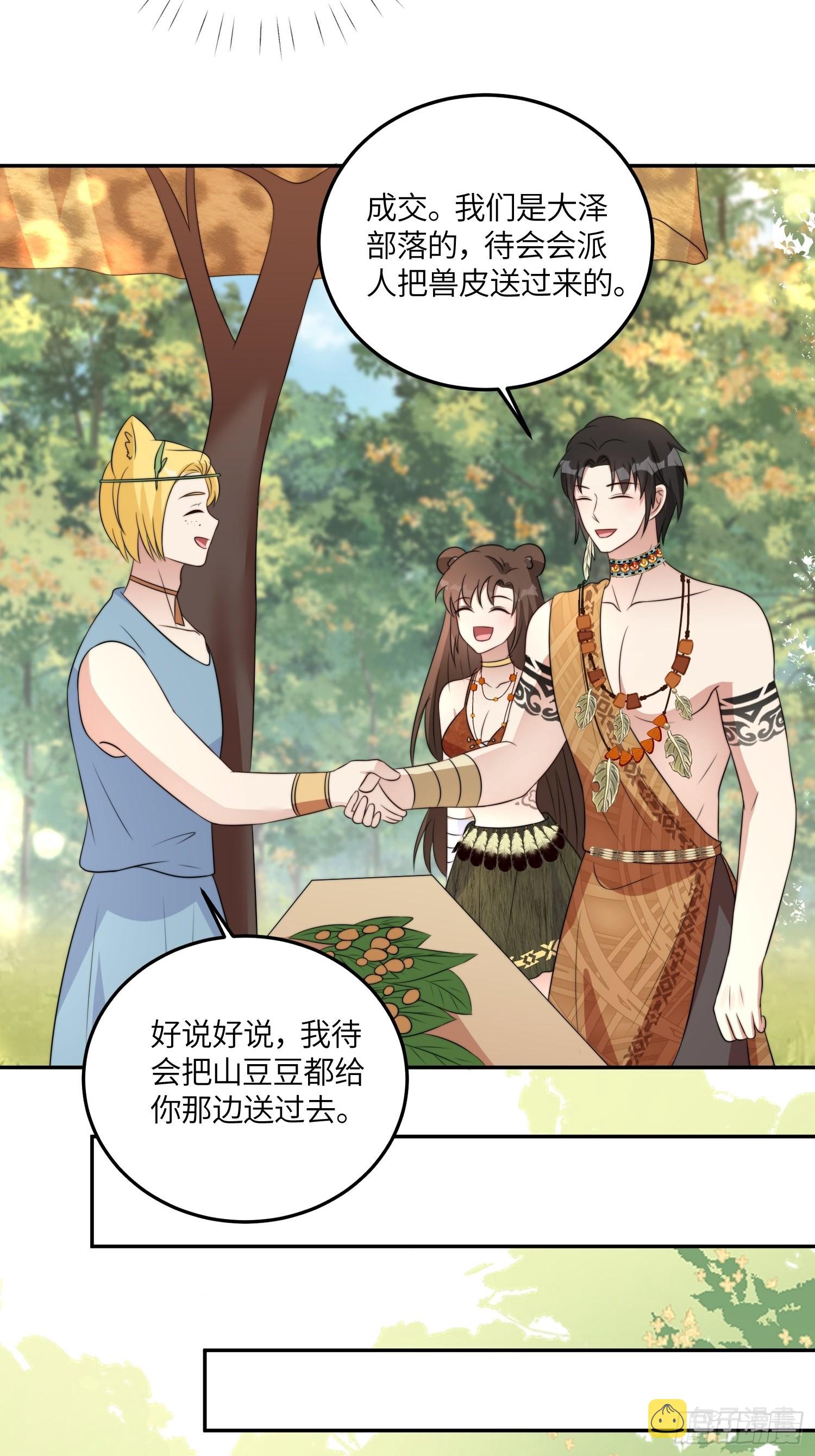 48话 山药19