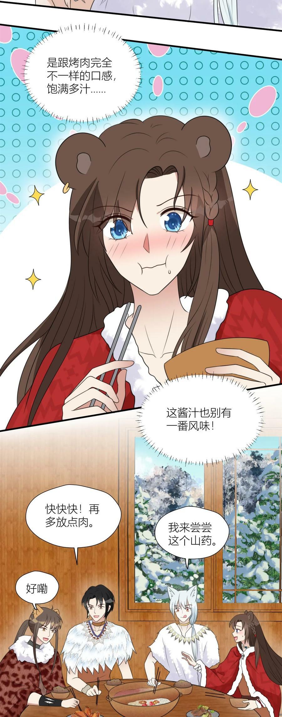 136 流言再起13