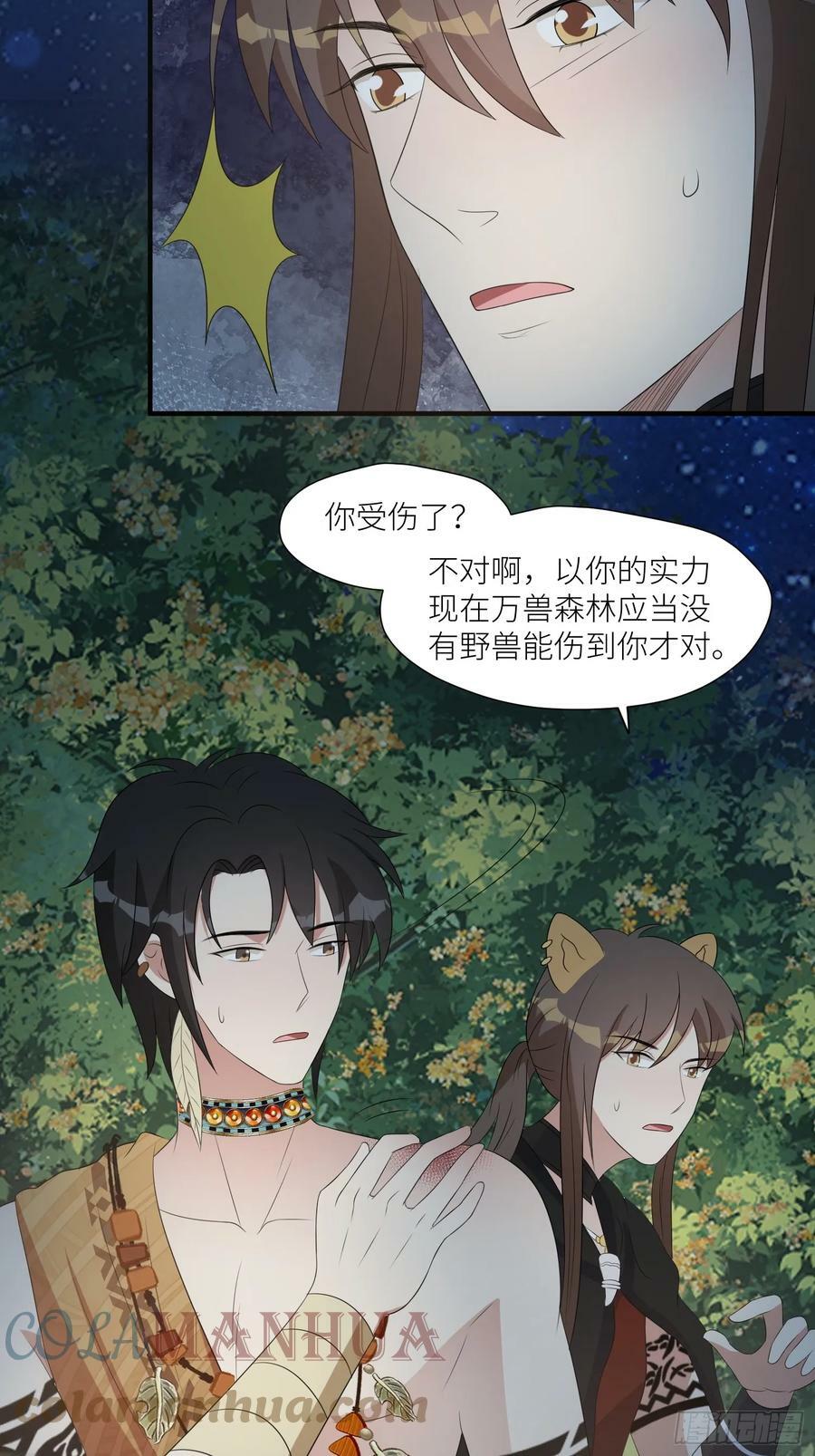 109话 他不要你了18