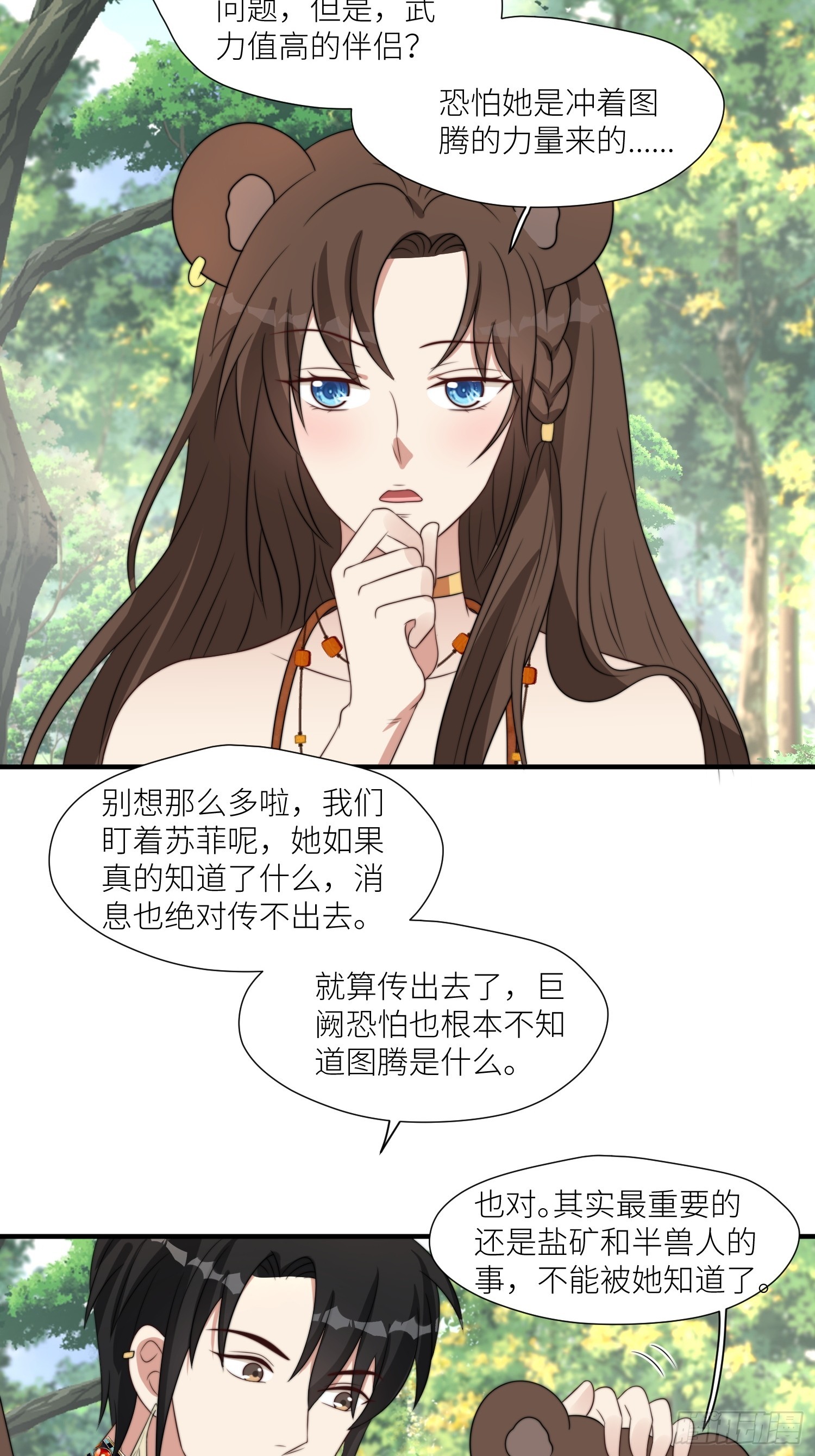 89话 虫害来了15
