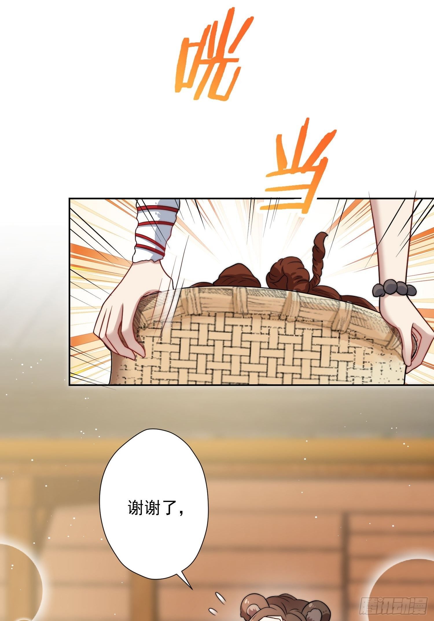 03话 族长儿子的追求7