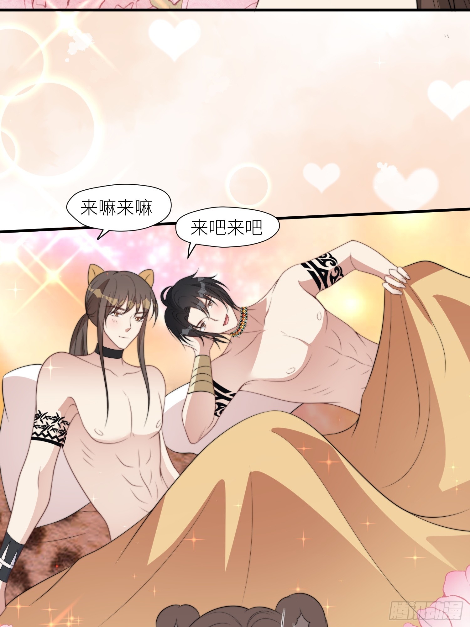 86话 左拥右抱19