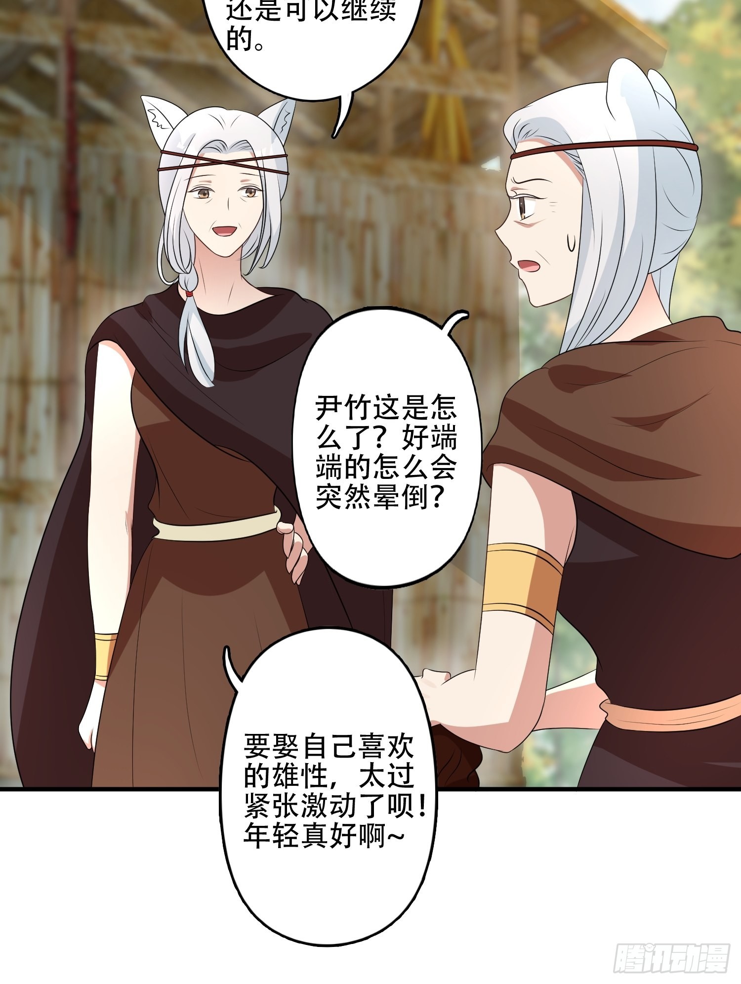 34话 求侣？17