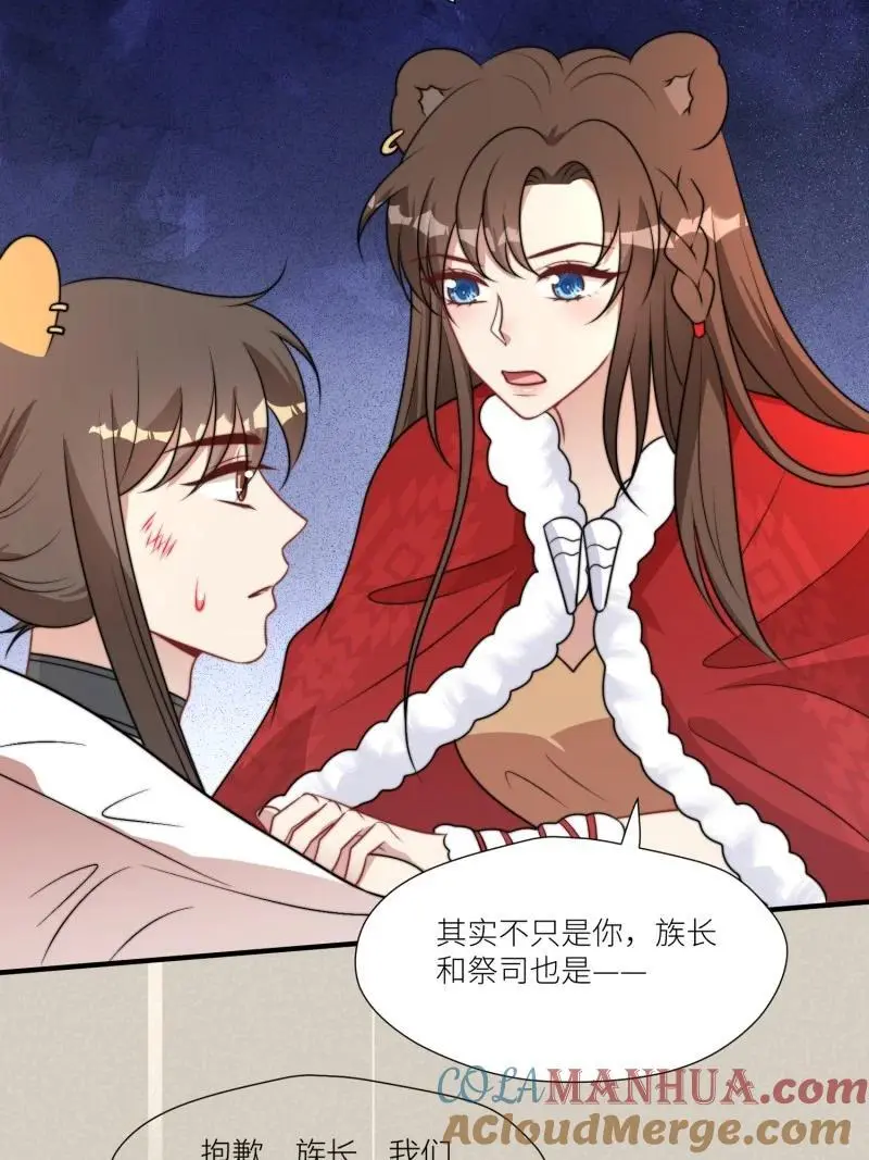 177 172话 阿父是用来背锅的4