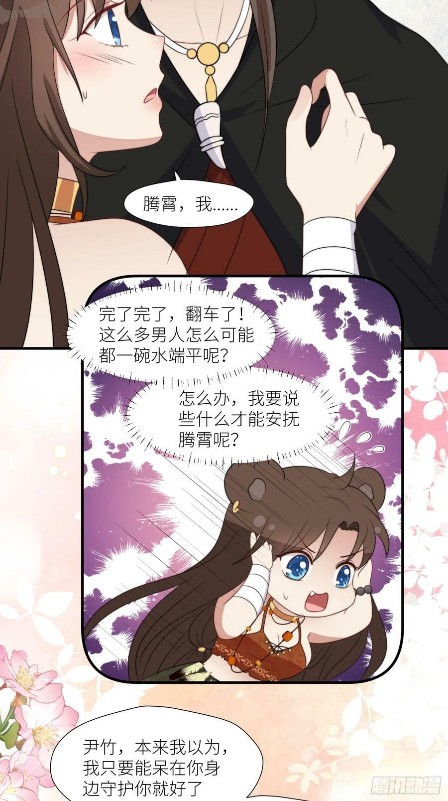 108话 我要同等的爱5