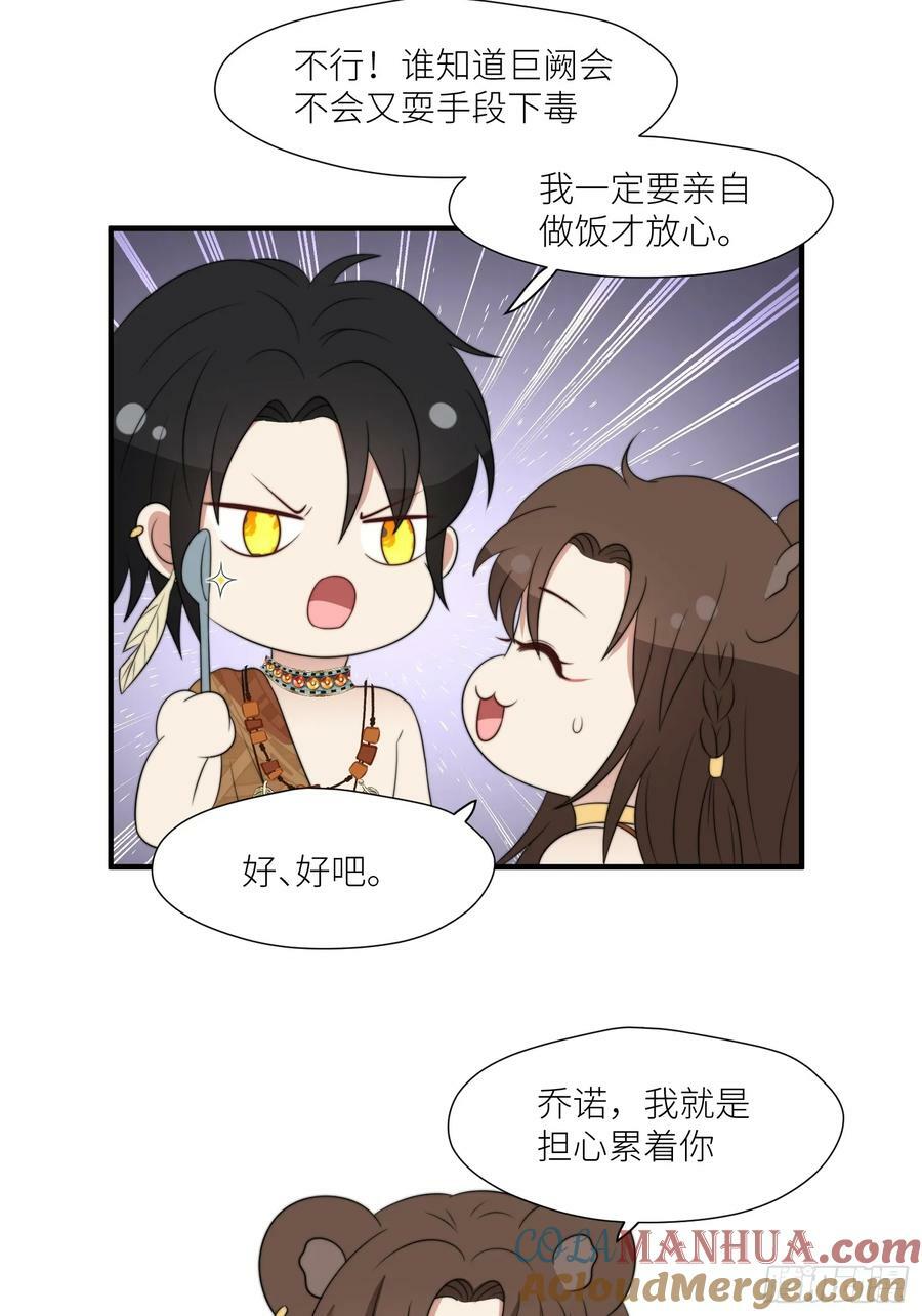 121话 他喜欢你12