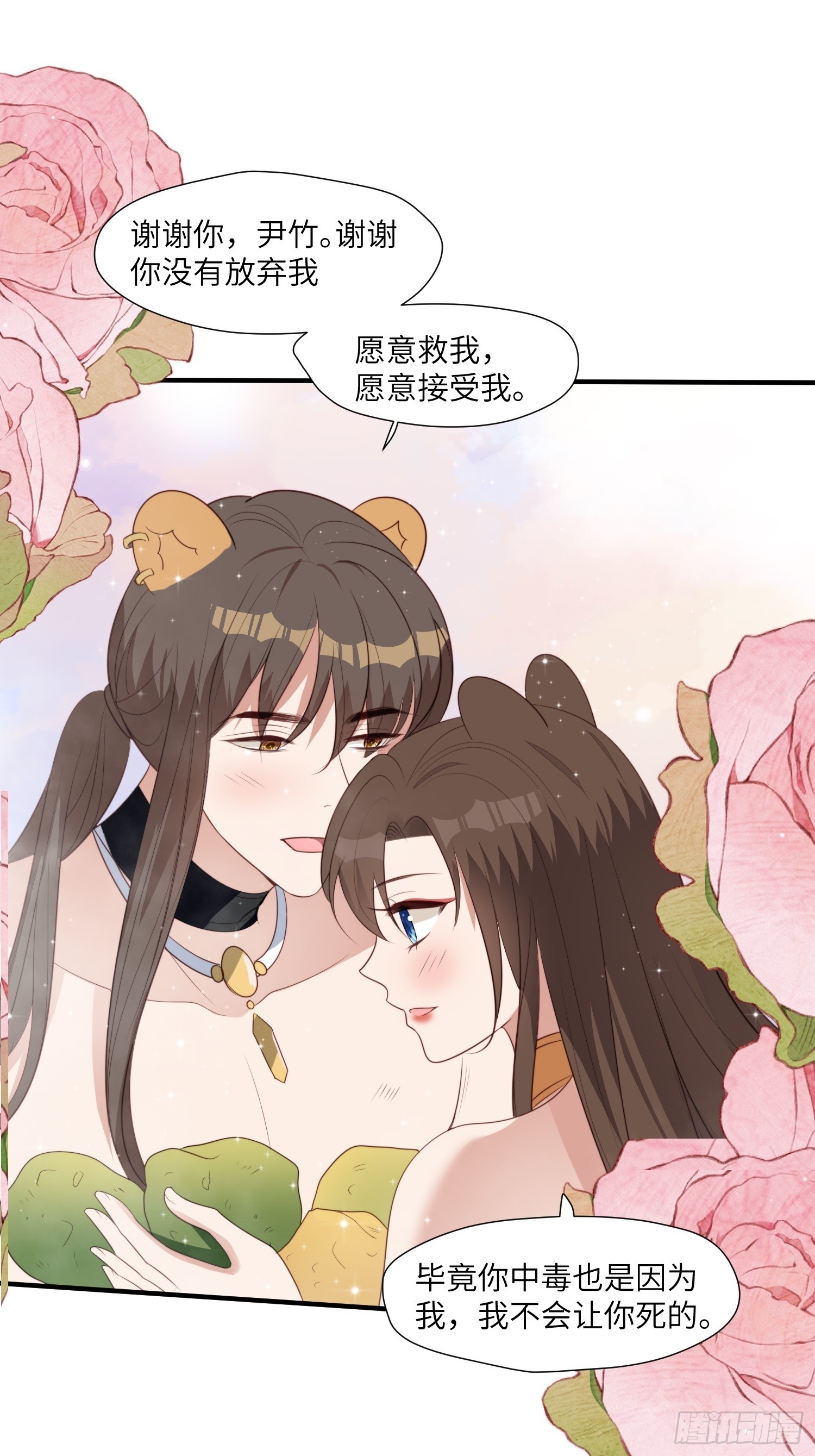 82话 解毒26