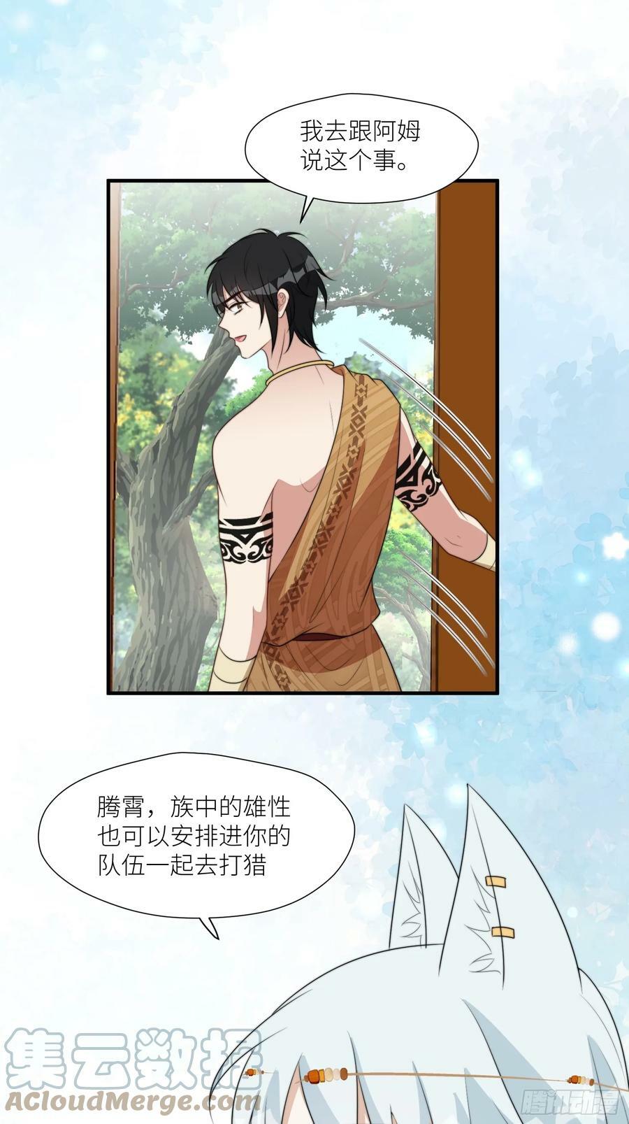 112话 做点别的？26