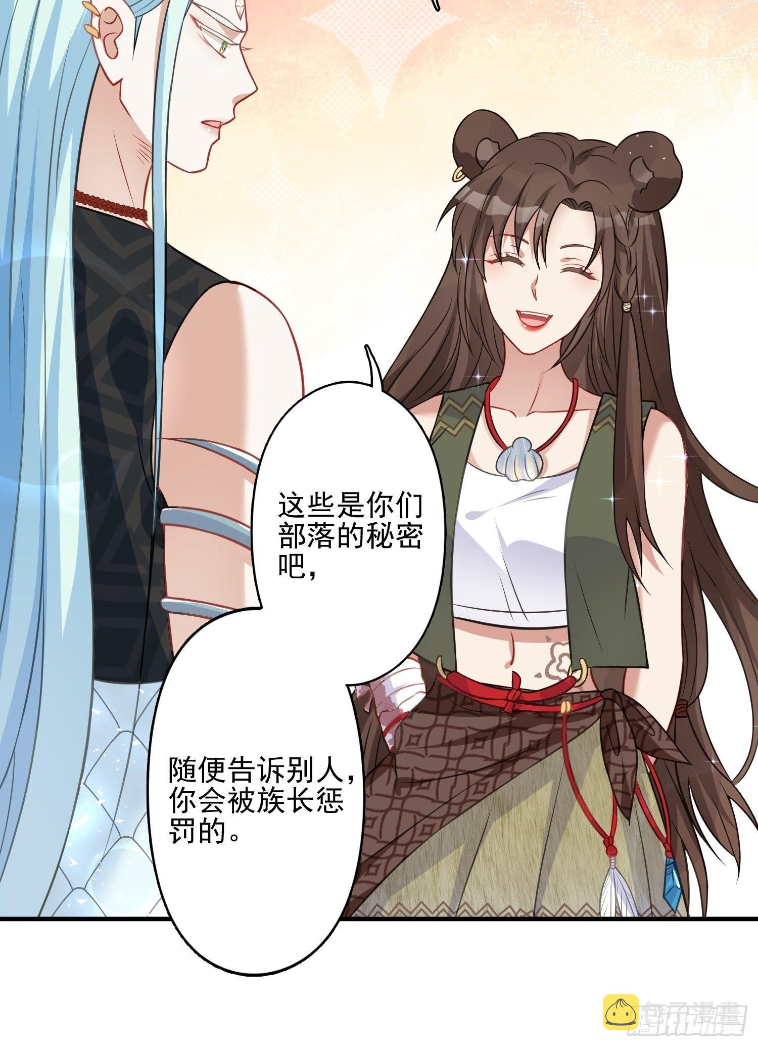20话 盐矿10