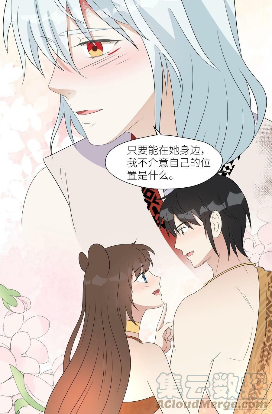 111话 挑拨离间24