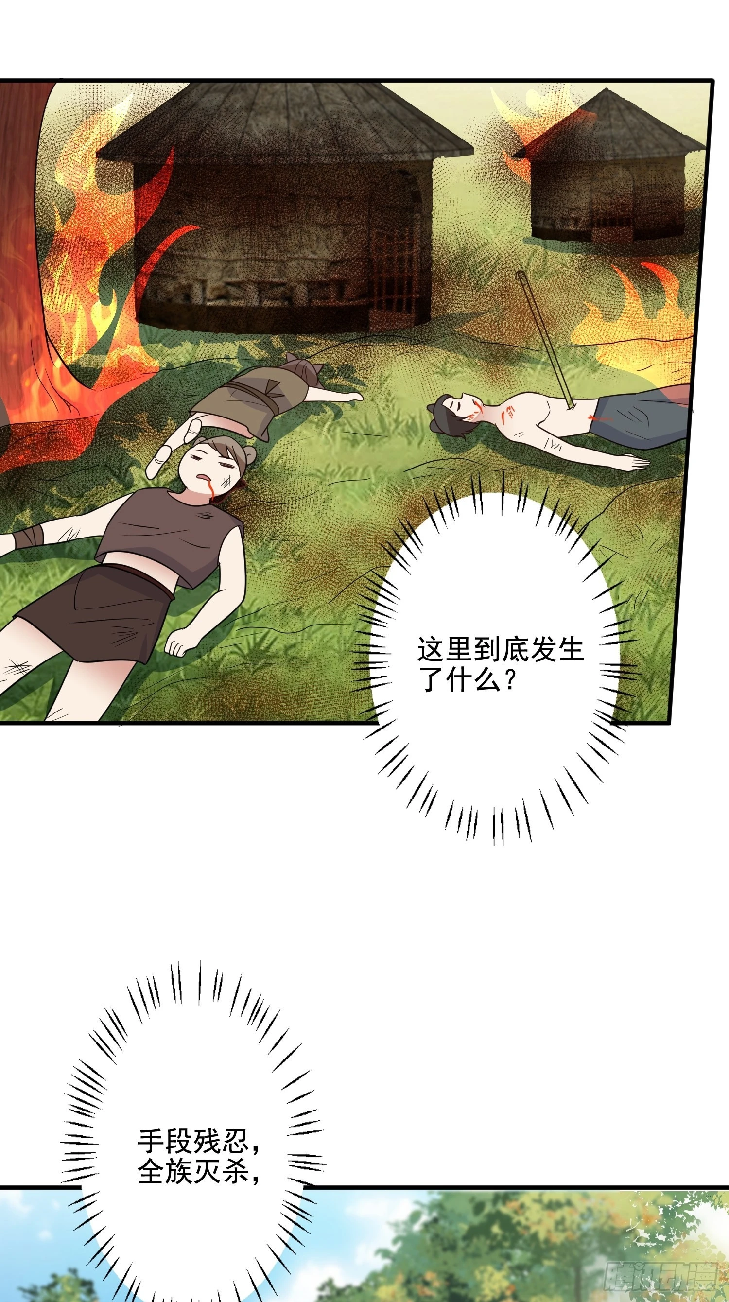 73话 腾霄回来了！15