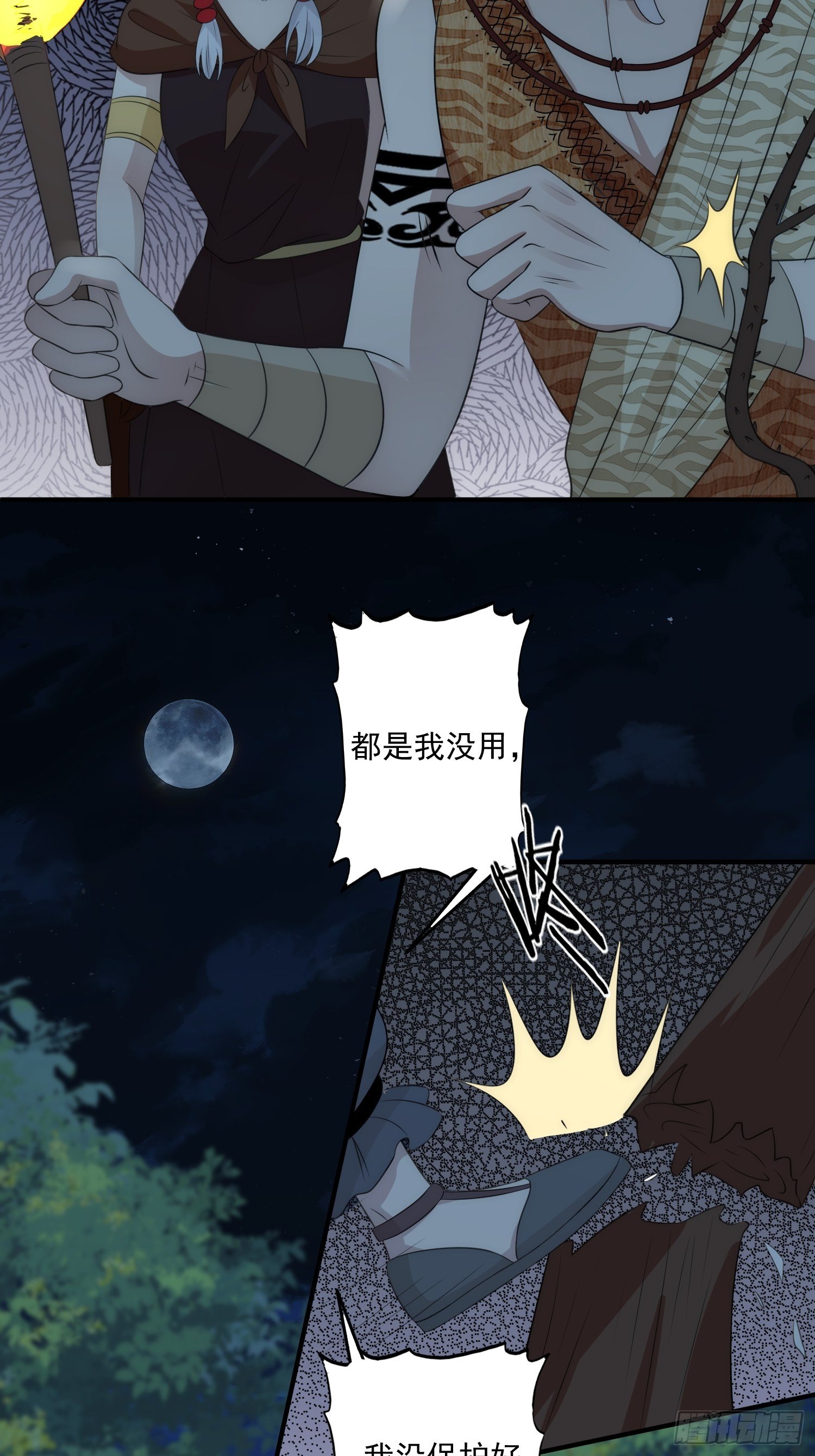 18话 蛇？！19