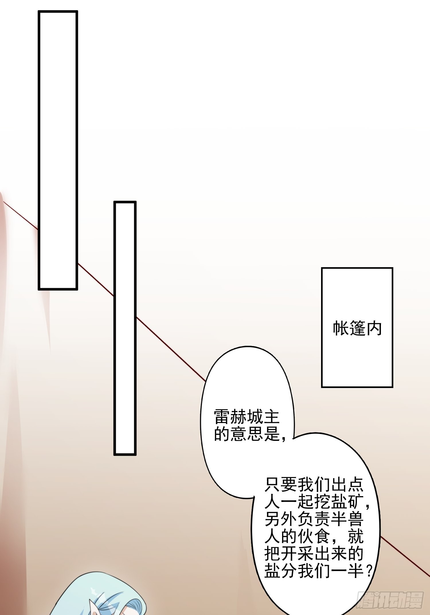 29话 美男计？18