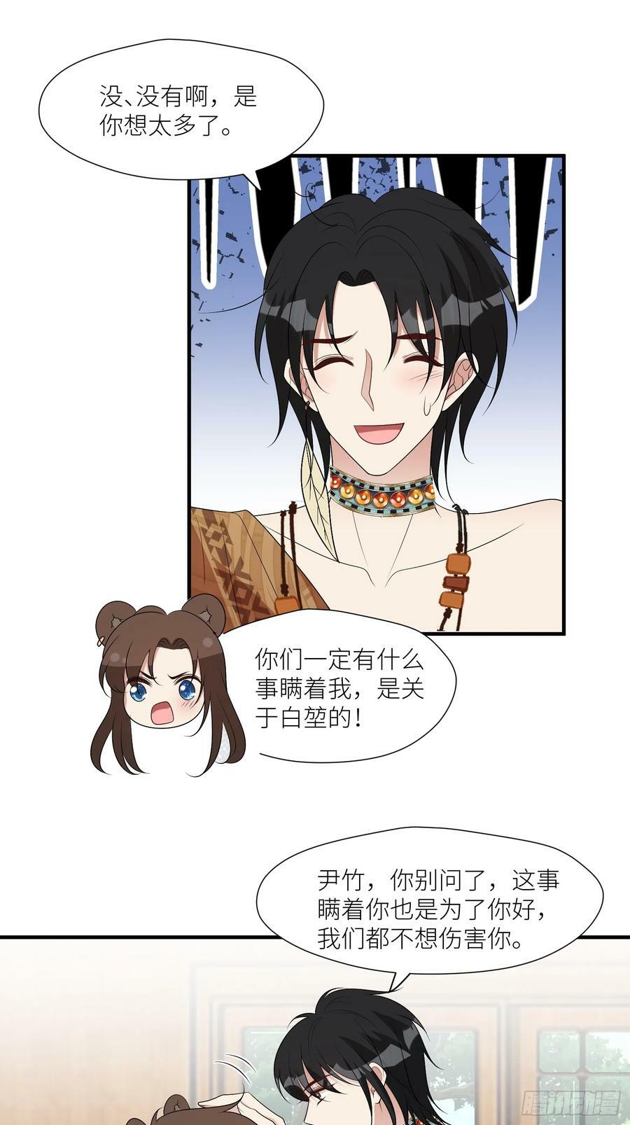 121话 他喜欢你19