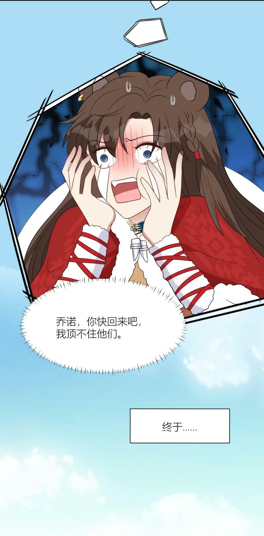 144 来啊，互相伤害啊29