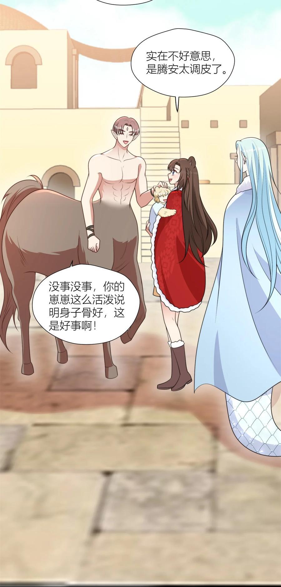 154 雷赫的弱点11