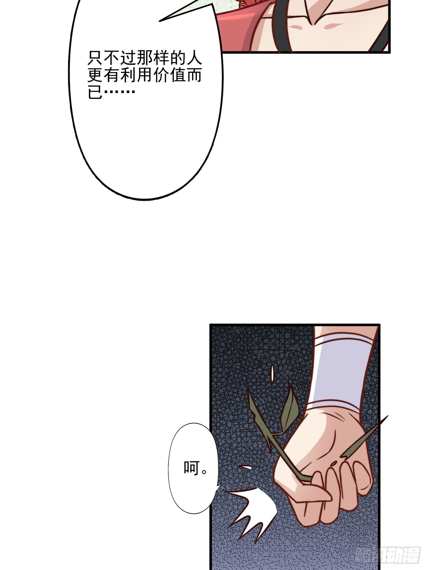 17话 刺杀13