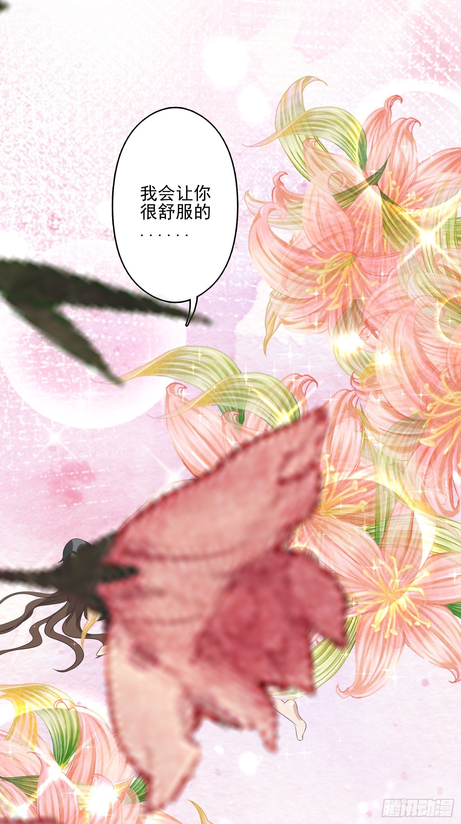 39话 被听墙角？？？6