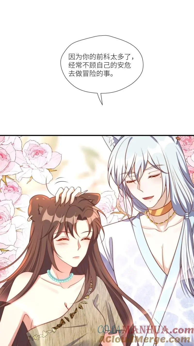 183 178话 我绝不允许你离开20
