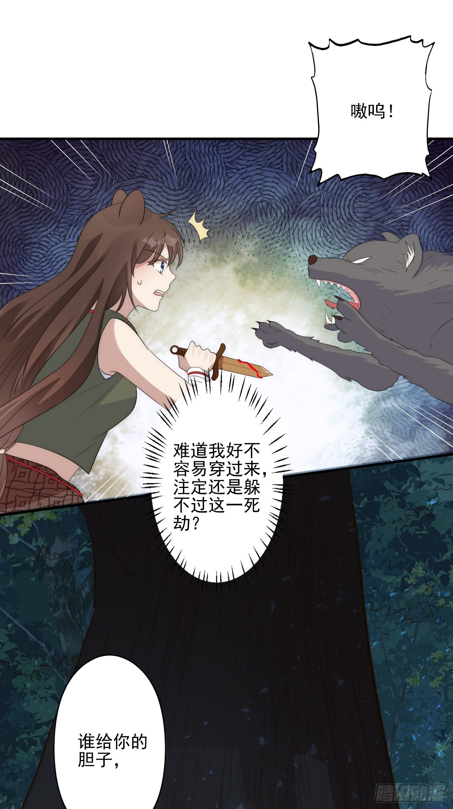 18话 蛇？！33
