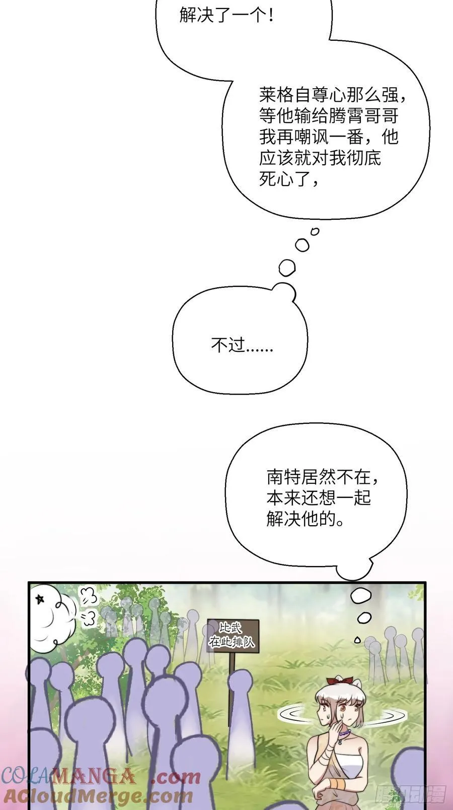 215话 他一定还记得我！18
