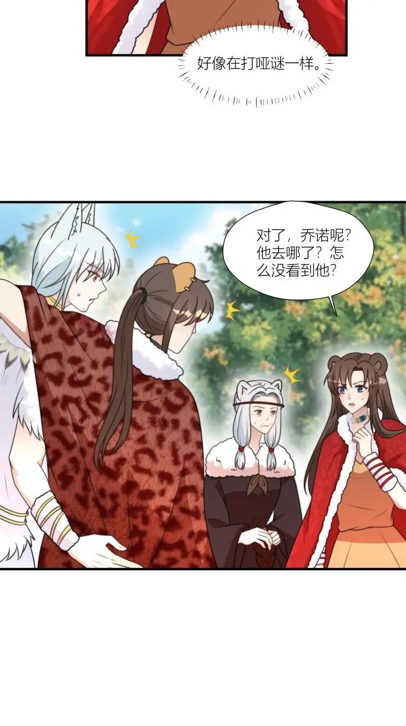 176 171话 你是不是认识他？21