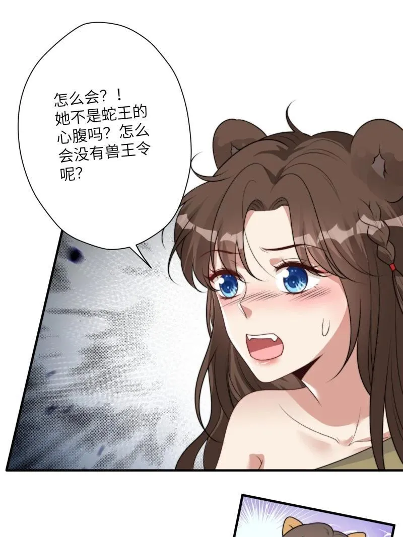 215 209话 偷听17