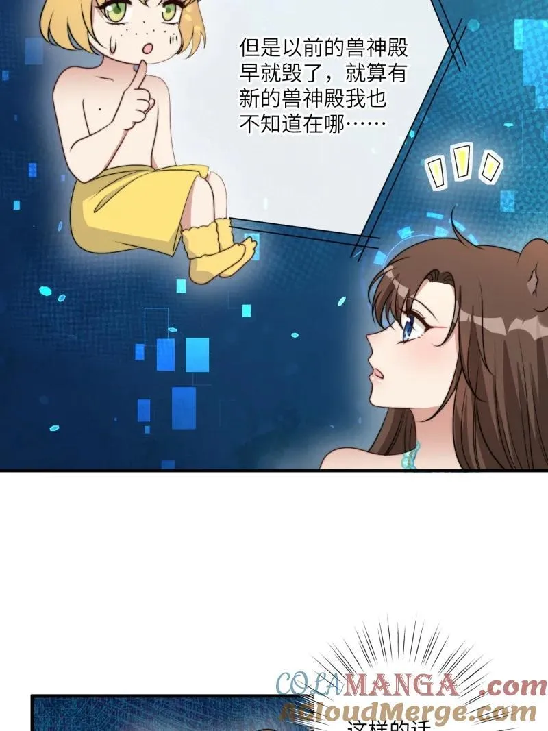 209 203话 我和腾霄是礼物？6