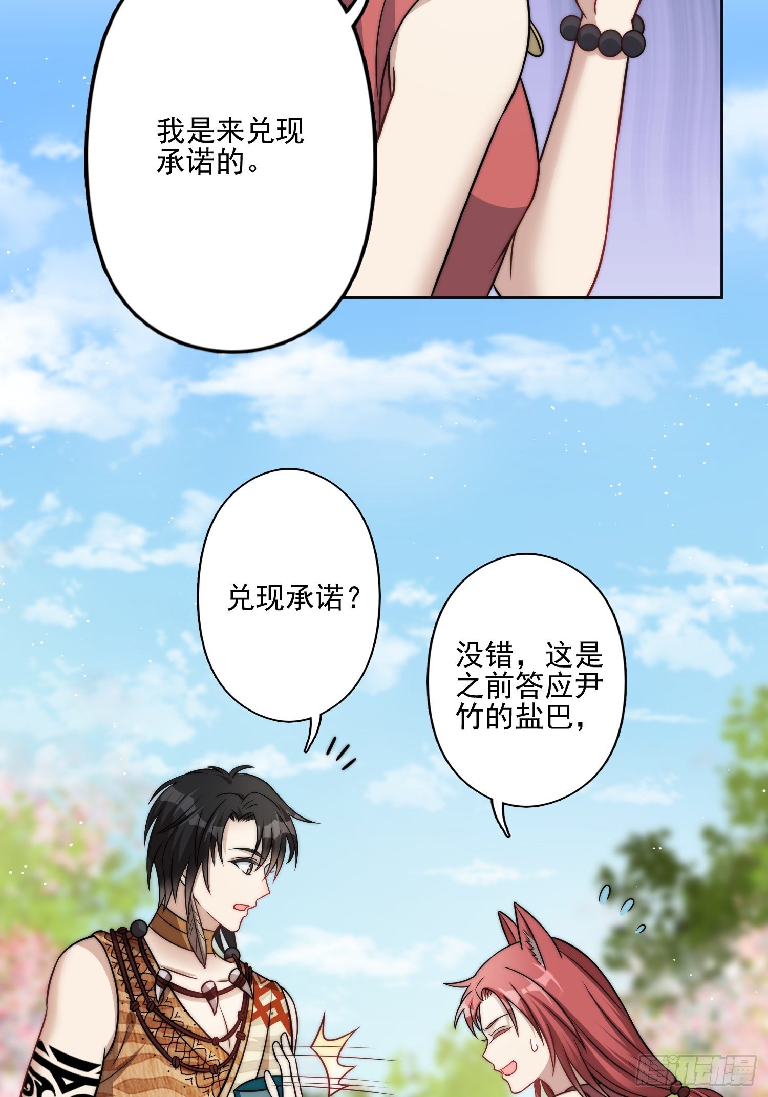 10话 转变5
