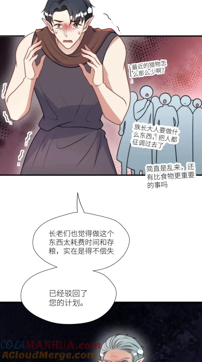 186 181话 我会把他带回来的22