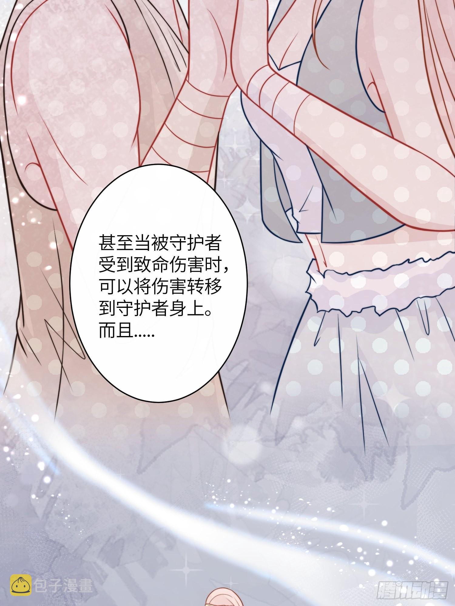 36话 守护者6