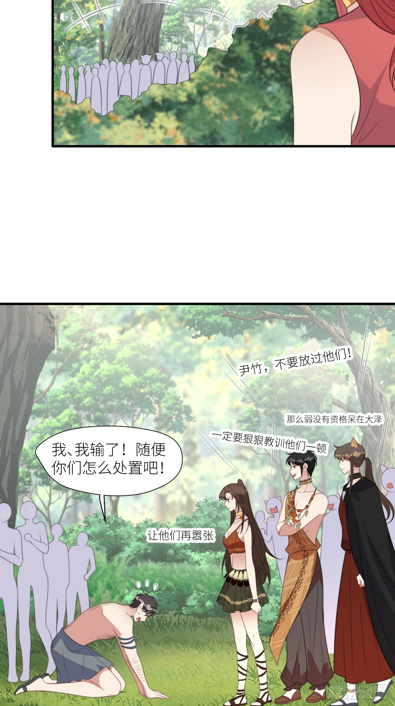 88话 图腾之秘15