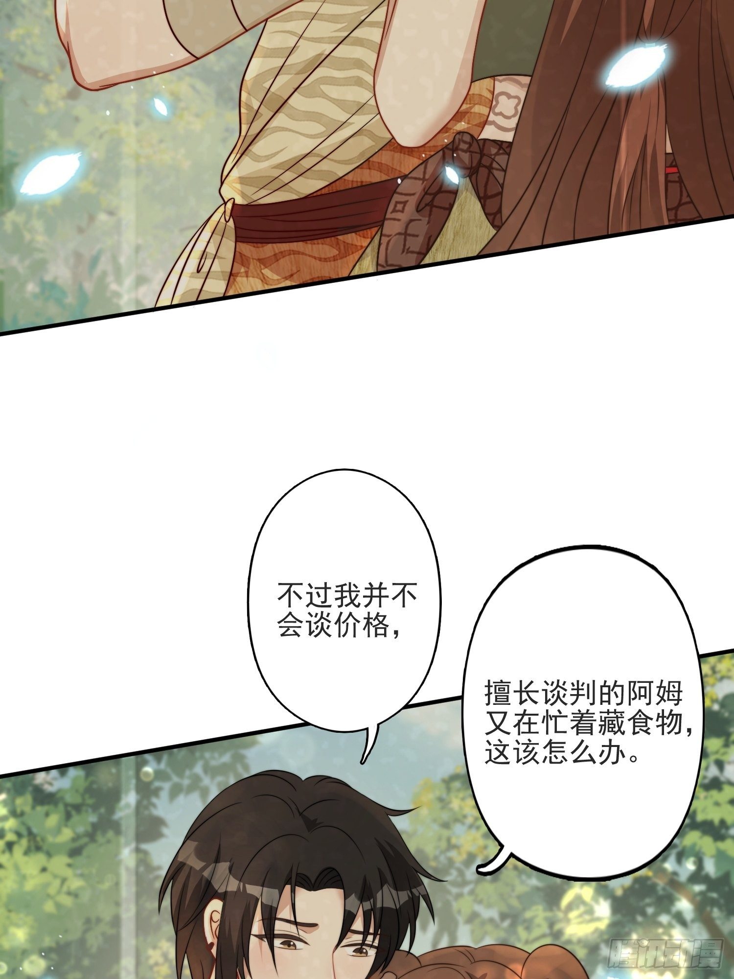 16话 乔诺的醋意11